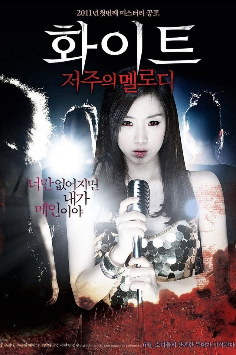 White: Melody of Death (2011) เพลงคำสาปหลอน