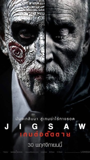 Jigsaw (2017) เกมต่อตัดตาย