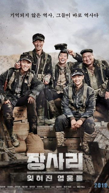 Battle of Jangsari (2019) 장사리: 잊혀진 영웅들