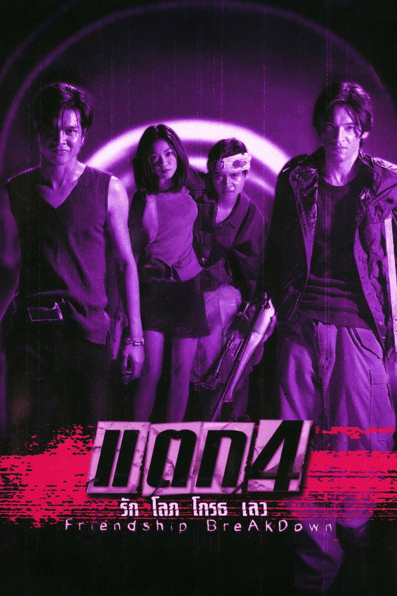Friendship Breakdown (1999) แตก 4 รัก โลภ โกรธ เลว