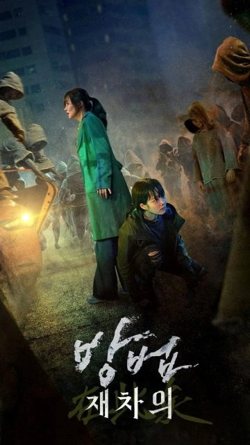 The Cursed: Dead Man’s Prey (2021) 방법: 재차의