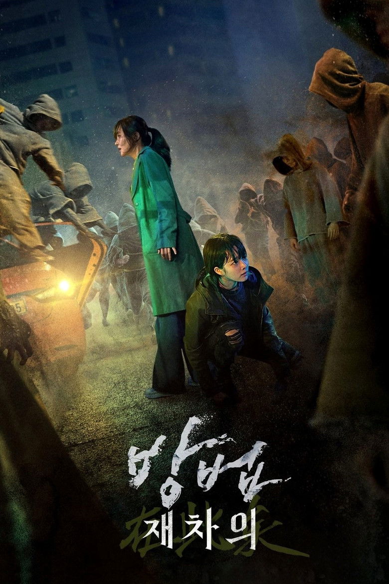 The Cursed: Dead Man’s Prey (2021) 방법: 재차의