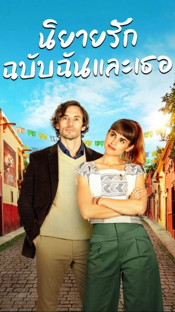 Book of Love (2022) นิยายรักฉบับฉันและเธอ
