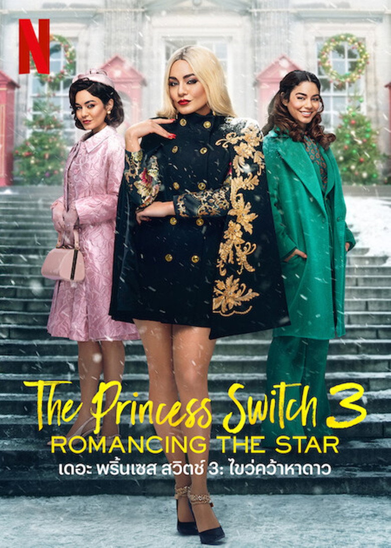 The Princess Switch 3: Romancing the Star (2021) เดอะ พริ้นเซส สวิตช์ 3: ไขว่คว้าหาดาว