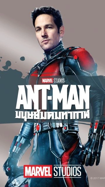 Ant-Man (2015) แอนท์-แมน มนุษย์มดมหากาฬ