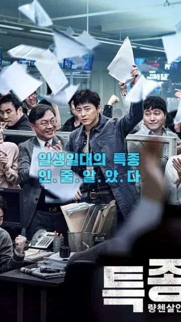 The Exclusive: Beat the Devil’s Tattoo (2015) ยอดนักข่าวกระชากหน้ากากปีศาจ