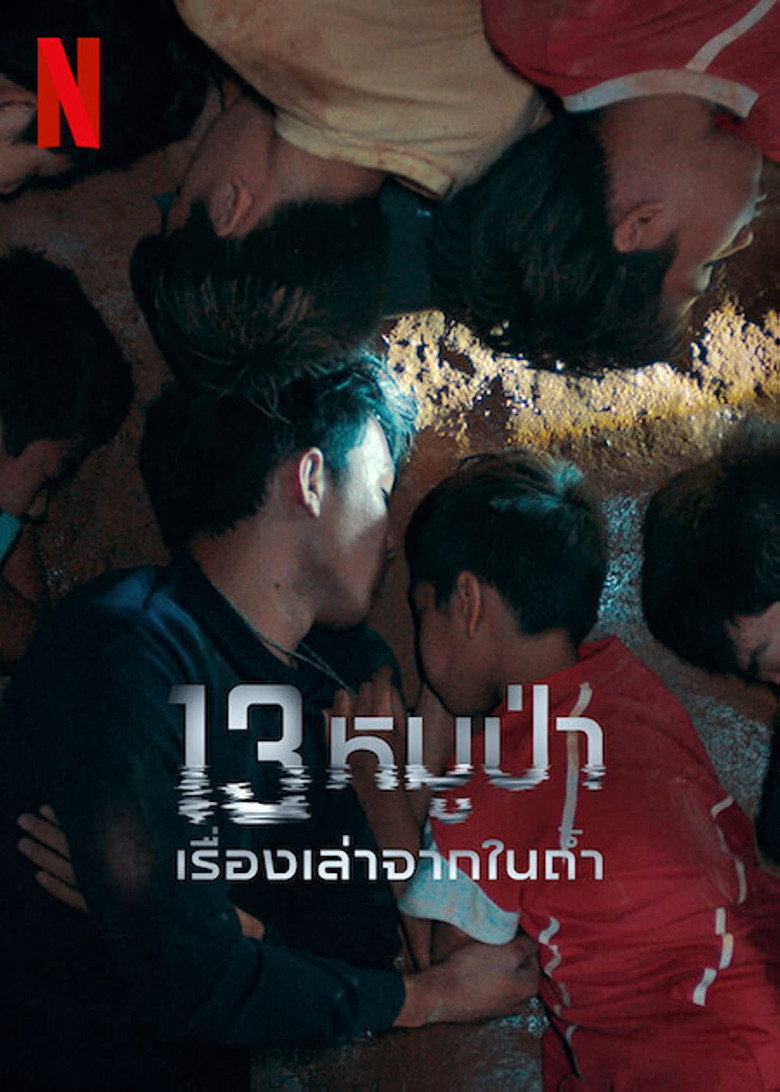 The Trapped 13: How We Survived The Thai Cave (2022) 13 หมูป่า: เรื่องเล่าจากในถ้ำ