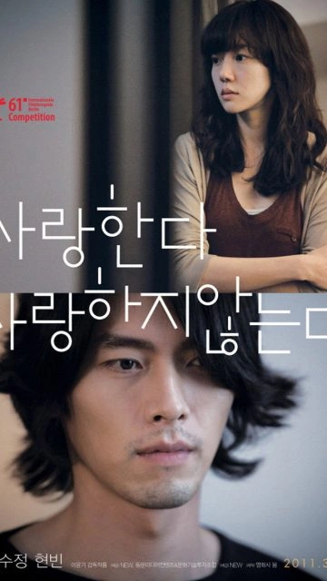Come Rain, Come Shine (2011) เรายังรักกันใช่ไหม